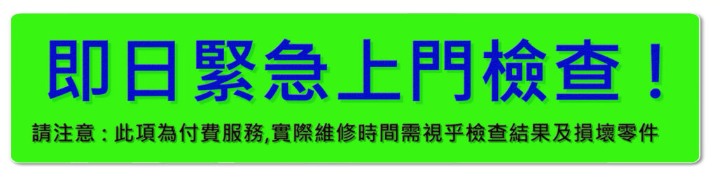 Wheelchair King's green banner with bold blue Chinese text urged an immediate emergency site inspection. Other smaller text states that a service fee is required and that the results of the inspection will not affect the damage assessment. The original wheelchair manufacturer also provides accessories to ensure quality repairs.