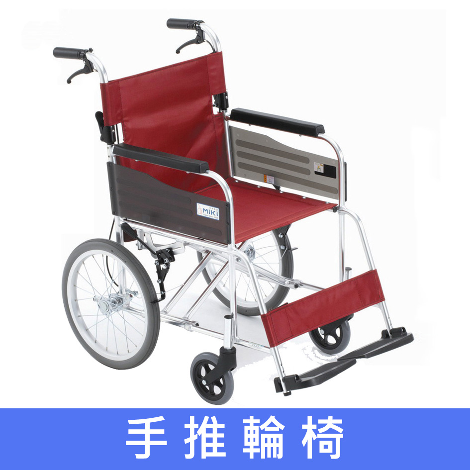 Miki wheelchair basic style