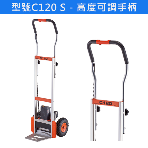 轮椅王一辆手推车,配有红色和黑色框架、两个橙色大轮和可调节手柄。顶部的中文文字为「型号C120 S - 可调式手把」。 【撑杆式-载货专用楼梯机】德国品牌AAT CARGOMASTER C120在设计中添加了功能性和德国工程。
