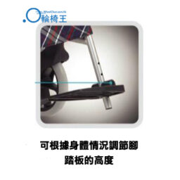 輪椅王 輪椅腳踏板的特寫，可調整高度，影像下方有中文文字。