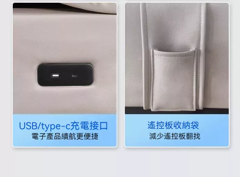 一張按摩護理床USB充電器的圖片，上面有漢字。