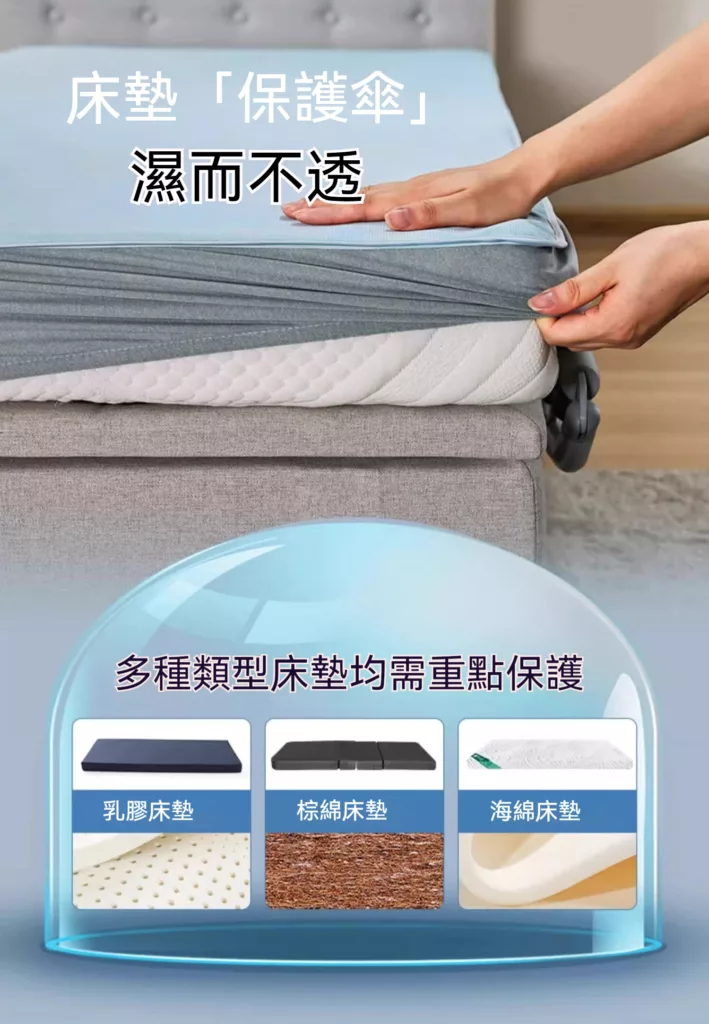 一個人拿著一張中文床墊套。