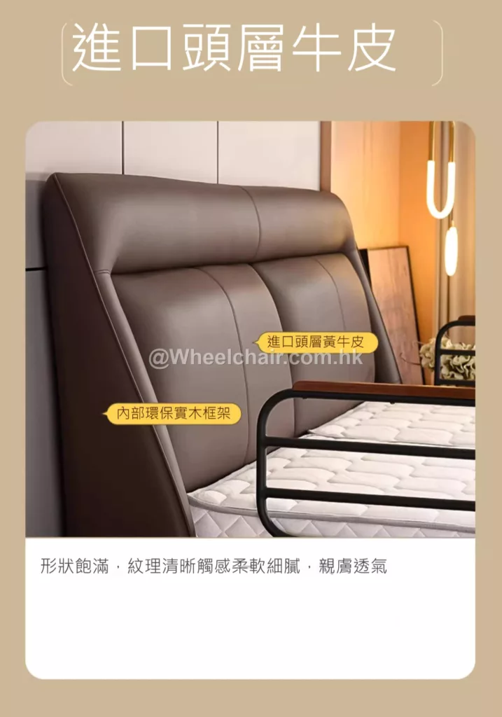 一張醫療床/護理床功能簡介的圖片，上面有中文文字顯示真牛皮的質素。