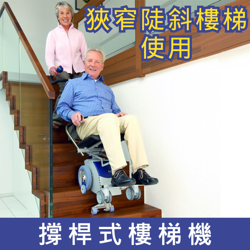 stair climbing device in narrow and steep stair