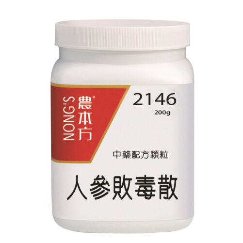 【香港中醫網】 一個白色塑膠罐，裡面裝有農本方人參敗毒散REN SHEN BAI DU SAN (2146)，標籤上有中文文字。該罐子有一個白色的蓋子和一個紅色矩形區域，左側有附加文字。產品重200公克。